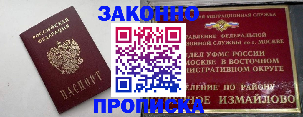 временная регистрация гарантия в Нижнем Новгороде