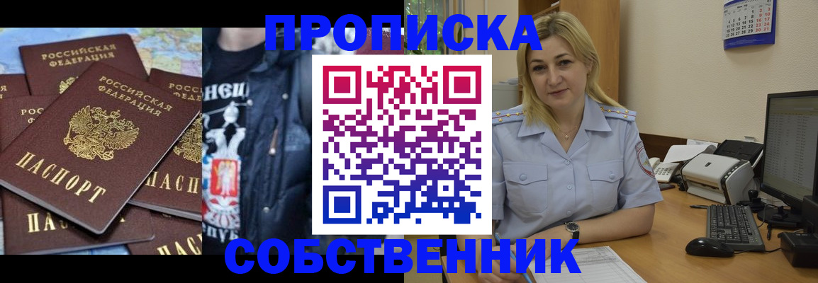 прописка для работы в Нижнем Новгороде