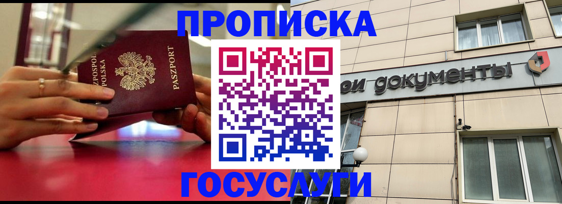 временная регистрация недорого в Нижнем Новгороде