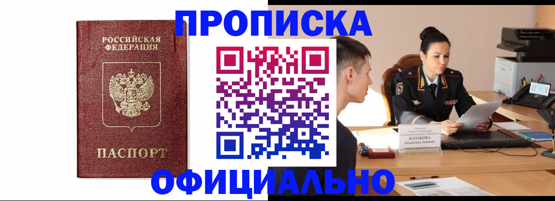 прописка от собственника в Нижнем Новгороде