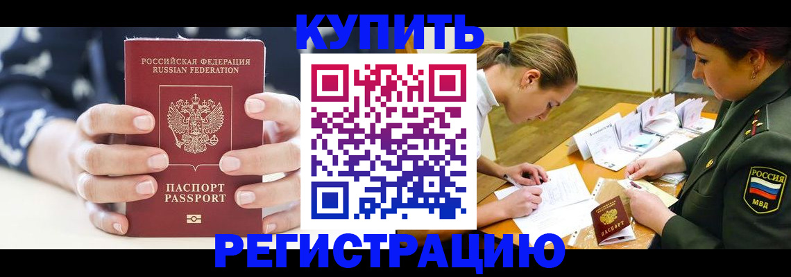 прописка для кредита в Нижнем Новгороде