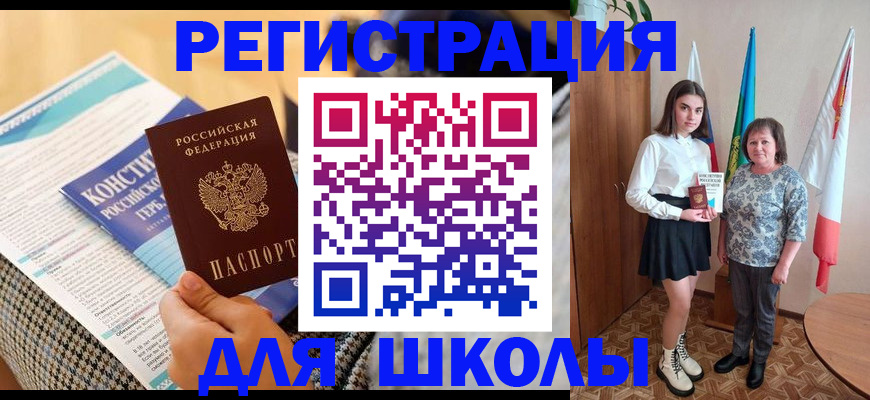 прописка штамп в Нижнем Новгороде