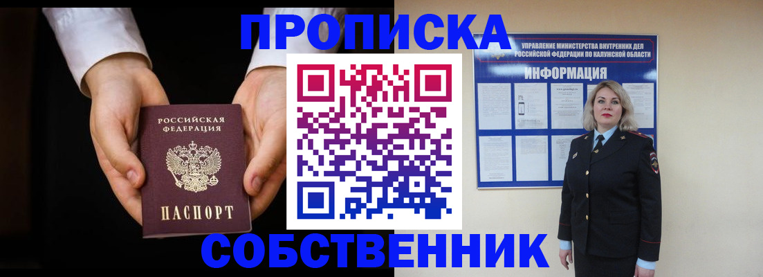 где прописаться в Нижнем Новгороде