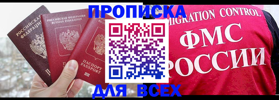 временная регистрация госуслуги в Нижнем Новгороде