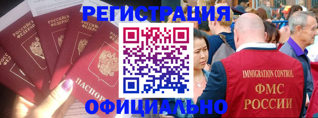 миграционный учет в Нижнем Новгороде