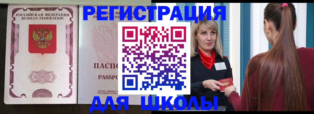 временная регистрация в Нижнем Новгороде