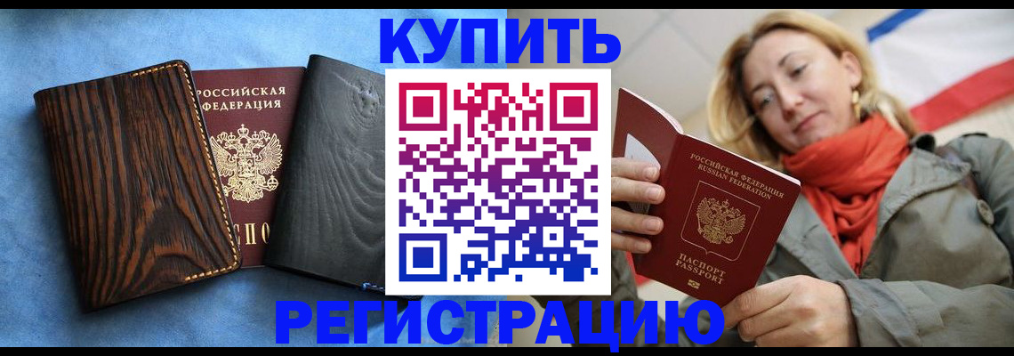 временная регистрация недорого в Нижнем Новгороде